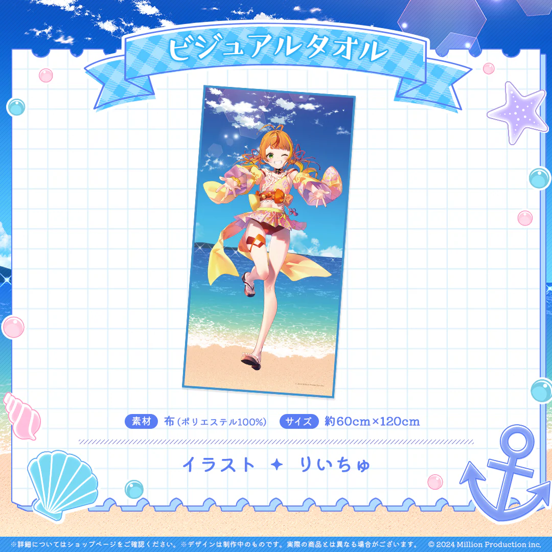 ミリプロ サマーコレクション ビジュアルタオル 2025 小廻こま