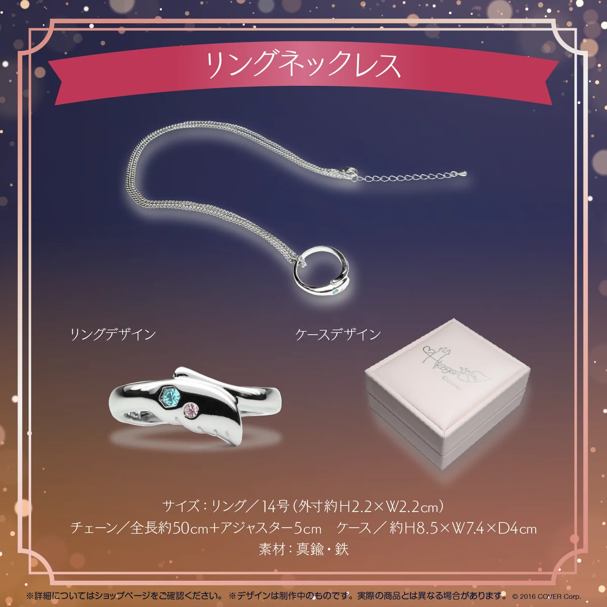 リングネックレス