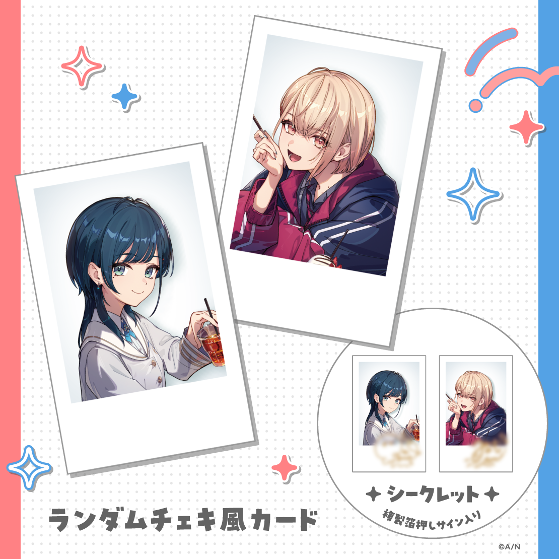 【うみゃみー】ランダムチェキ風カードの公式画像