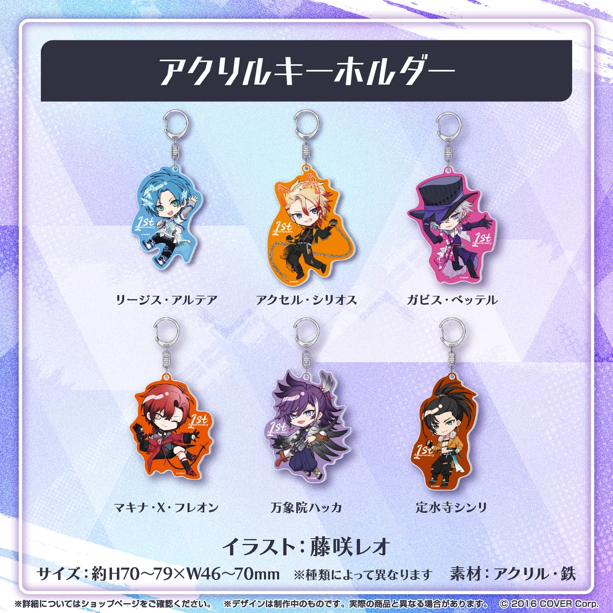 ホロスターズEnglish -TEMPUS- 活動1周年記念 アクリルキーホルダー 万象院ハッカの公式画像