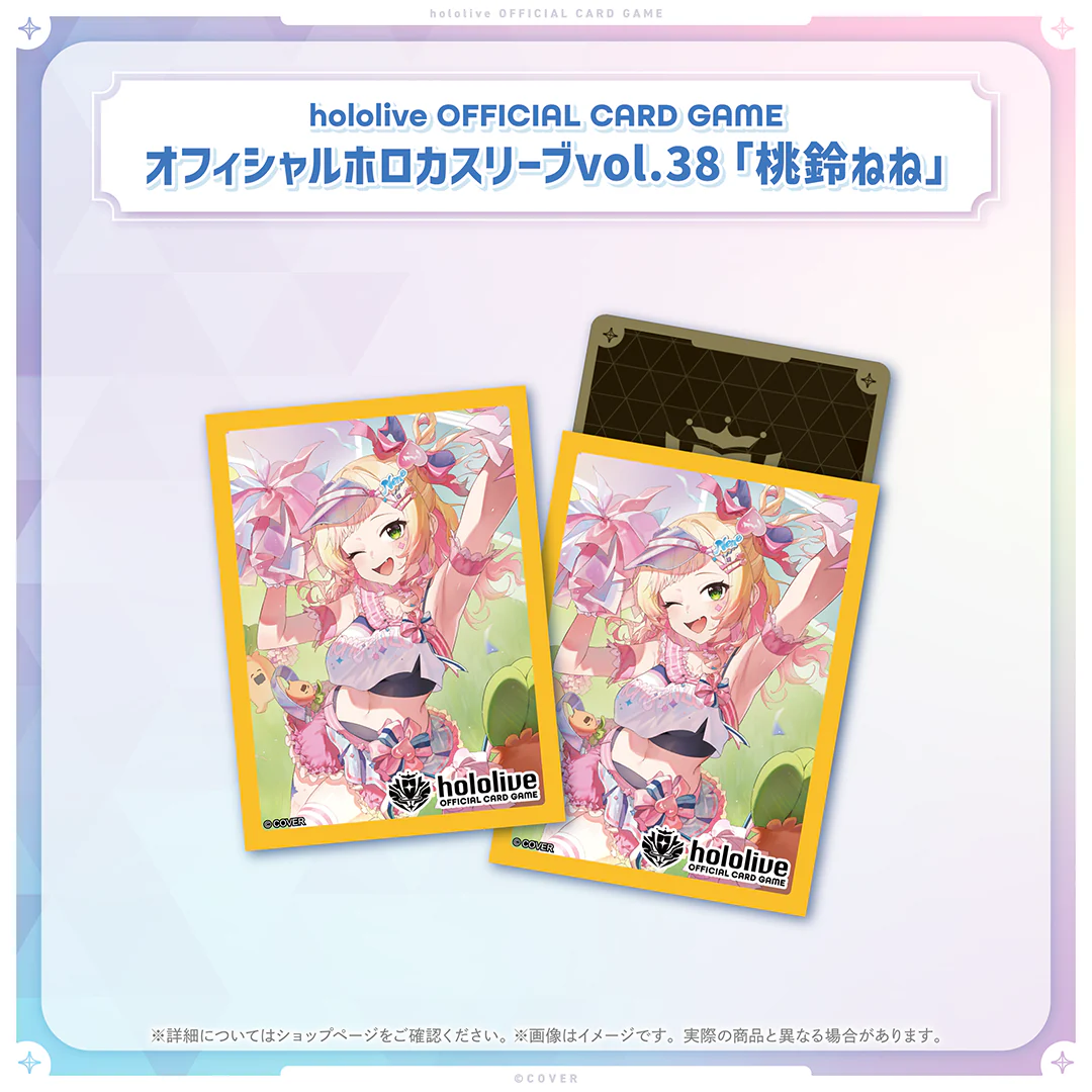 hololive OFFICIAL CARD GAME オフィシャルホロカスリーブ vol.35〜vol.39の商品画像