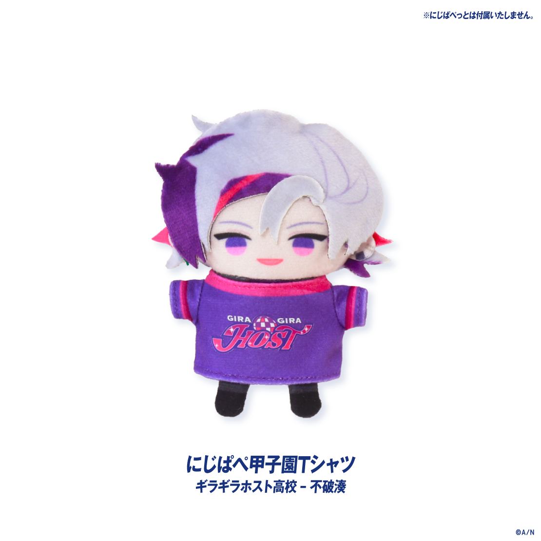 【にじさんじ甲子園2026】ギラギラホスト高校の商品画像