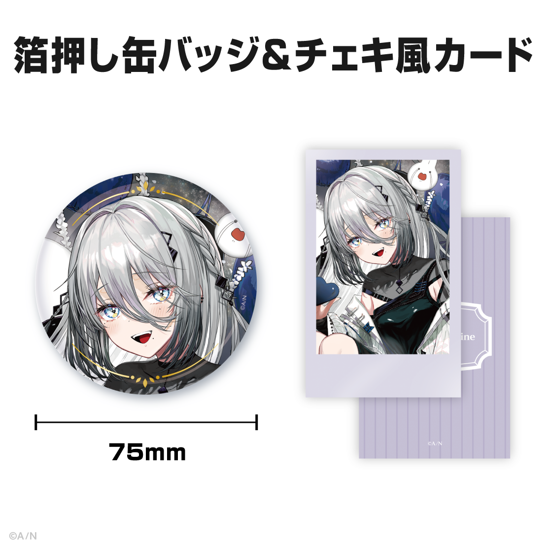ソフィア・ヴァレンタイン誕生日グッズ&ボイス2026