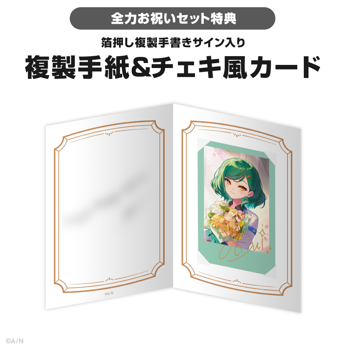 北小路ヒスイ誕生日グッズ&ボイス2026の商品画像