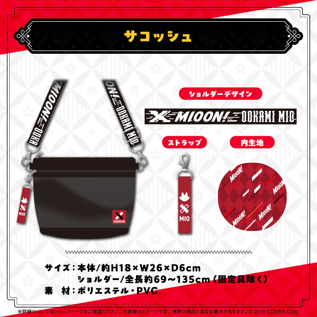 サコッシュ