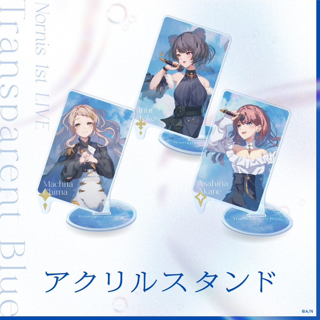 【Nornis 1st LIVE -Transparent Blue-】アクリルスタンド 戌亥とこ