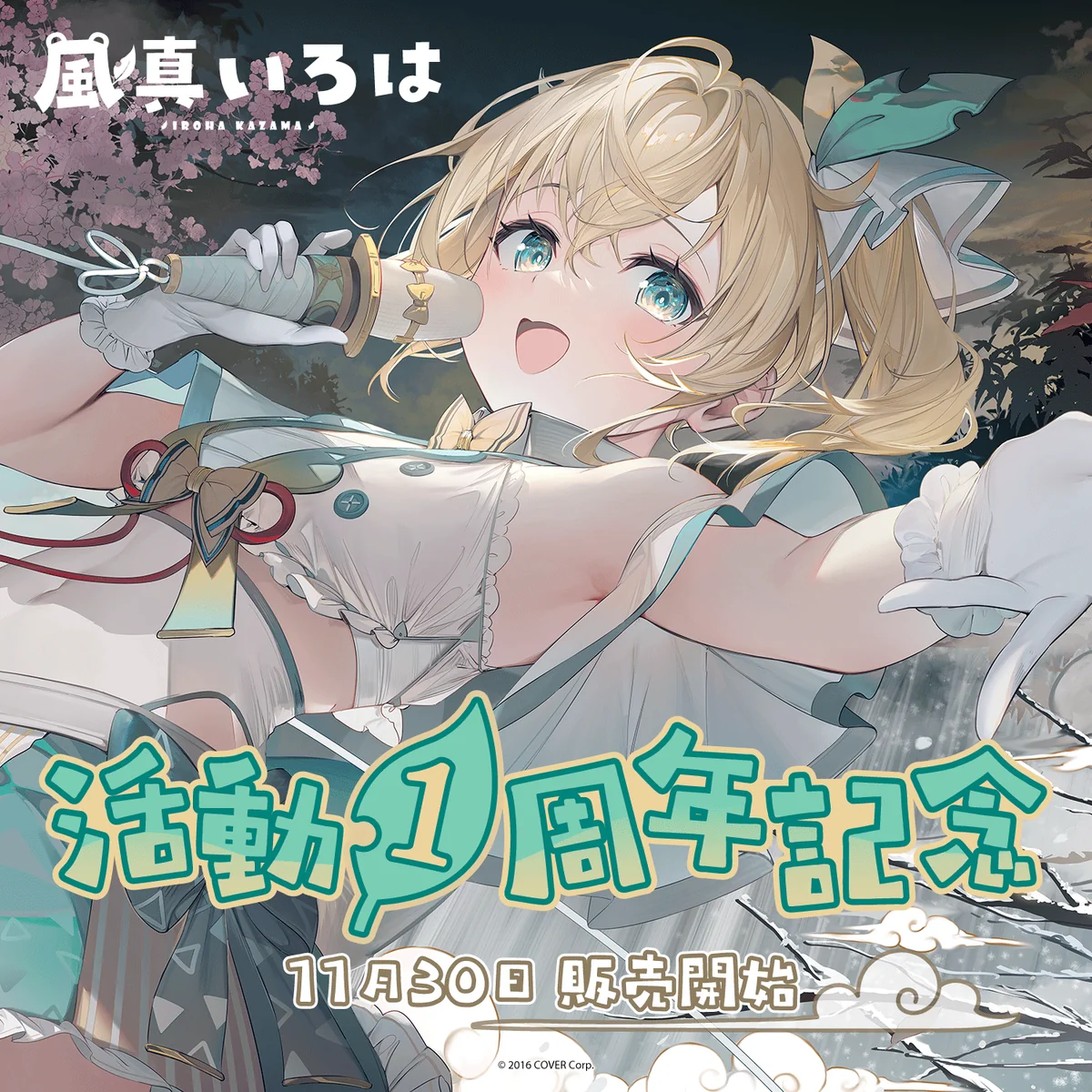 シリーズ共通画像