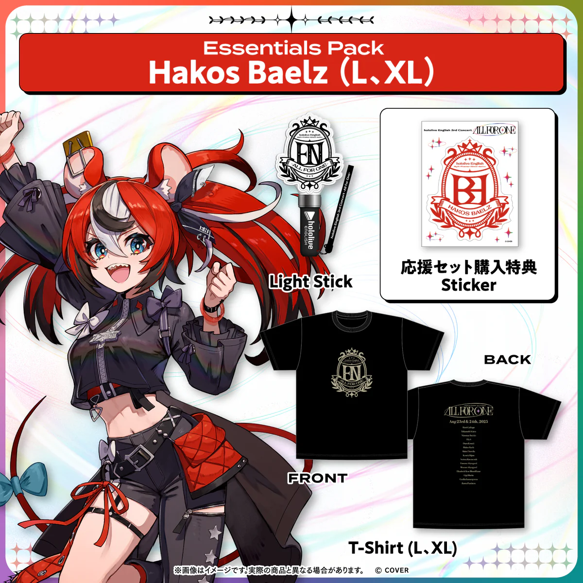 Hakos Baelz Essentials Pack Hakos Baelz L