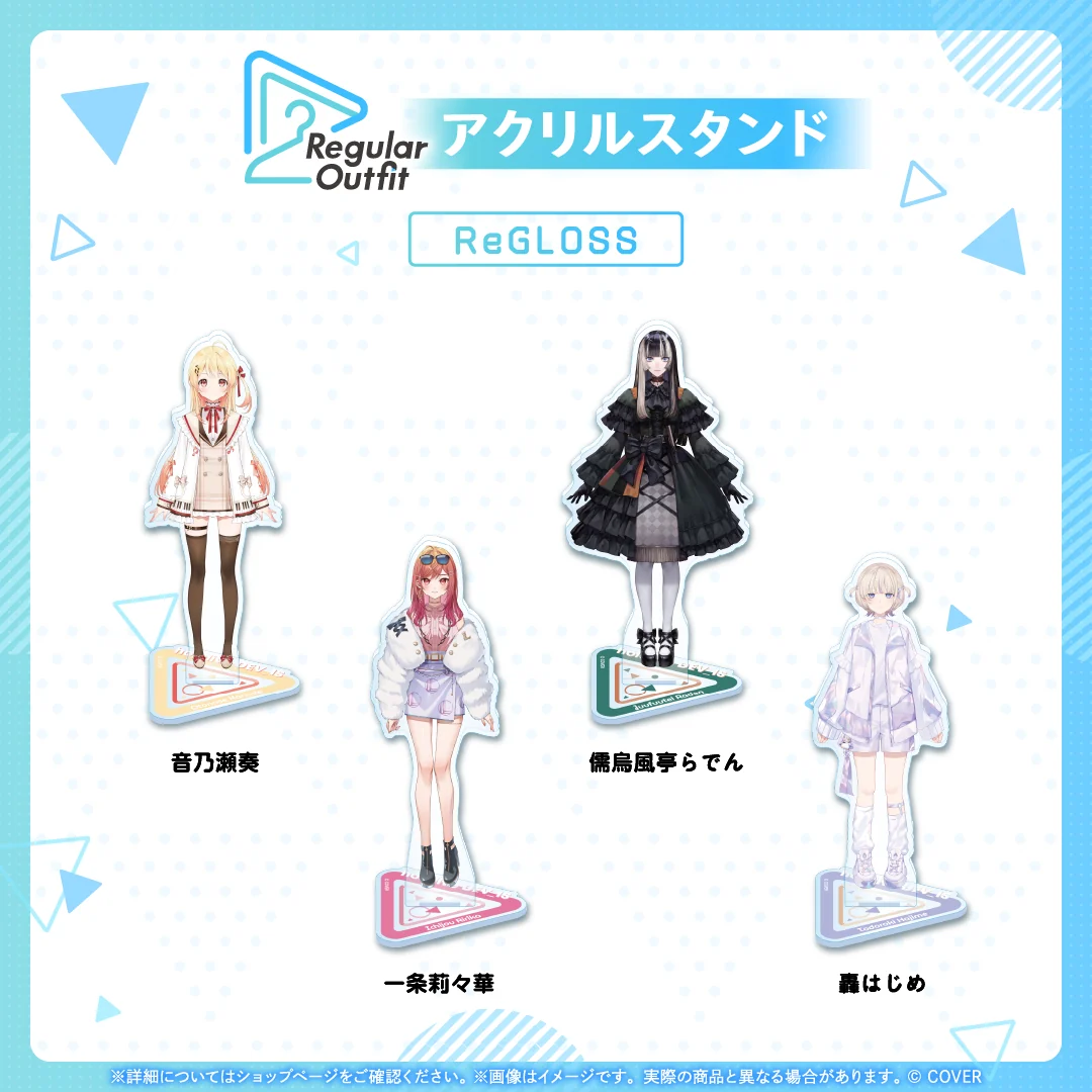 Regular Outfit hololive DEV_IS アクリルスタンド ReGLOSS アクリルスタンド 音乃瀬奏の公式画像