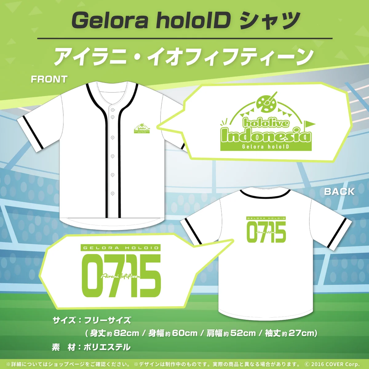 シャツ Gelora holoID シャツ アイラニ・イオフィフティーン