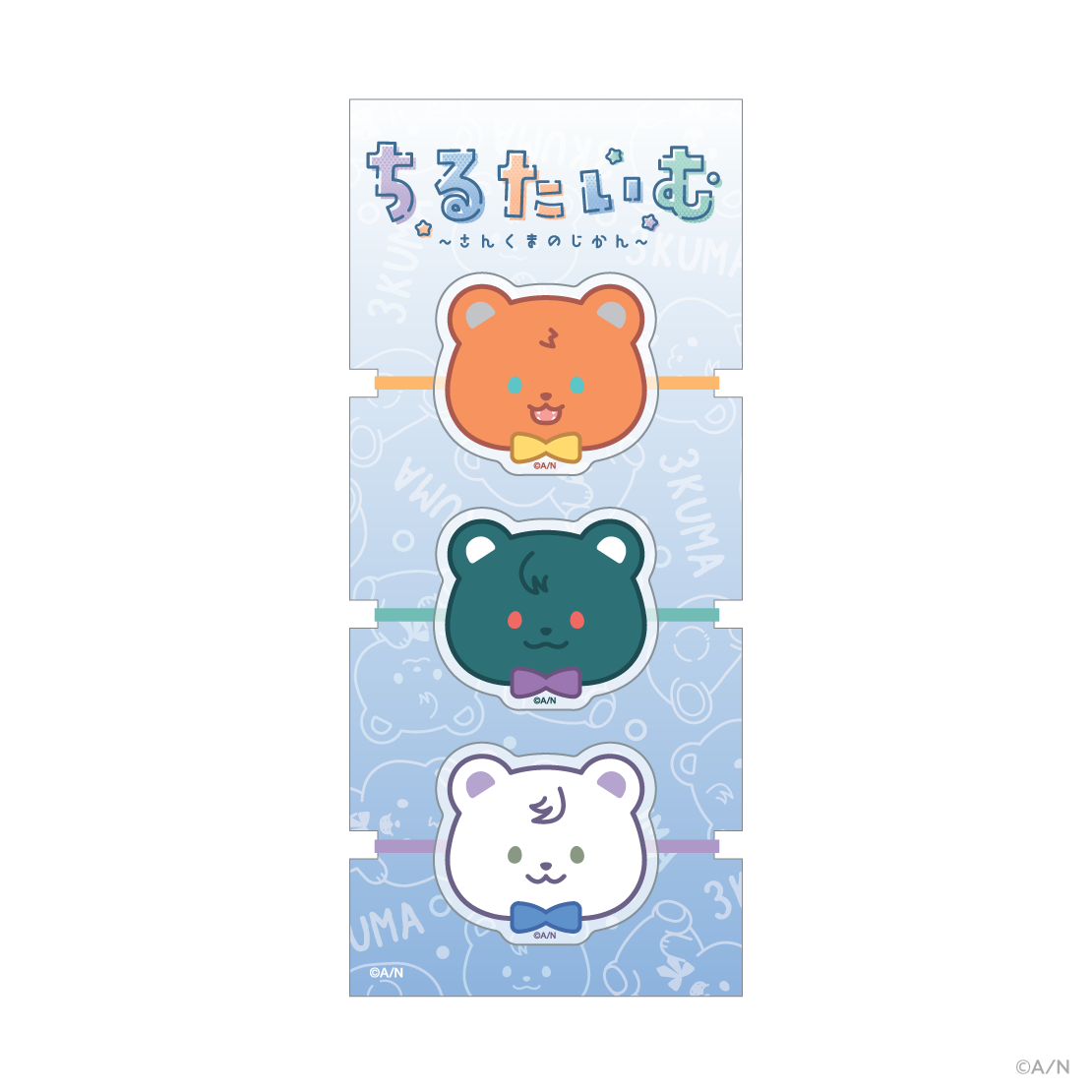 【ちるたいむ ～さんくまのじかん～】ヘアゴムセット