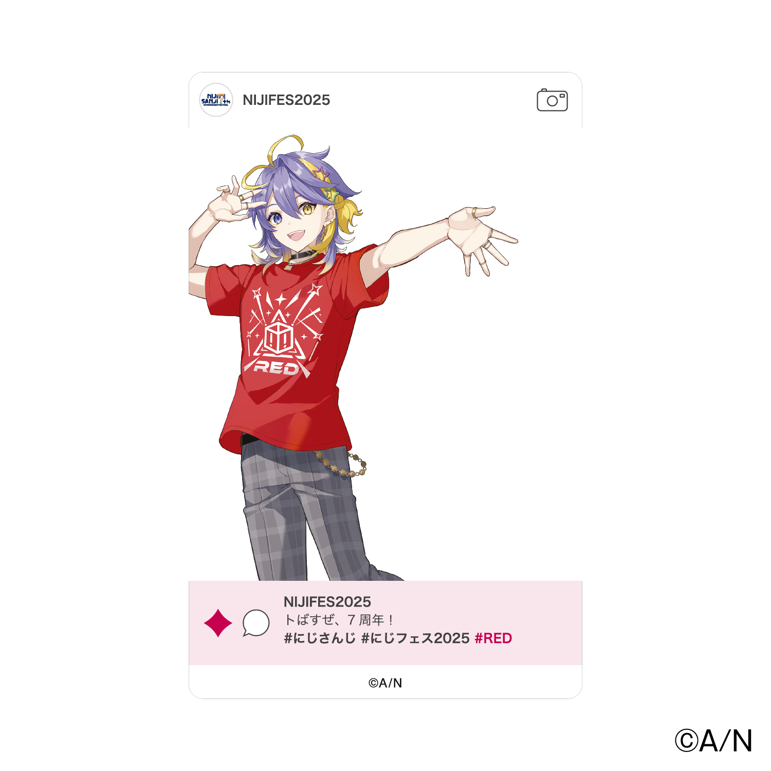 【にじフェス2025】SNS風ランダムクリアカード Dグループ