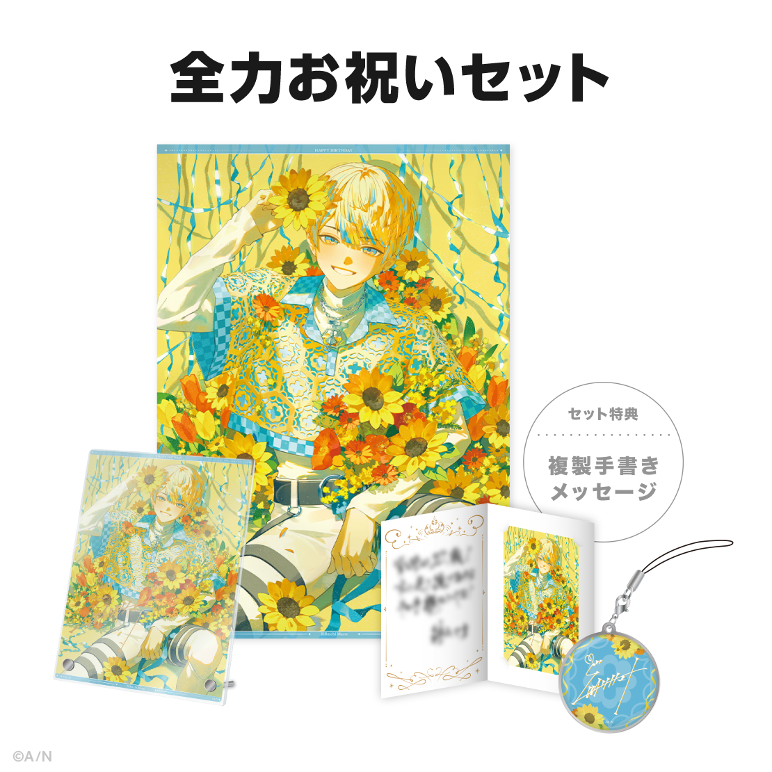 緋八マナ誕生日グッズ&ボイス2024の商品画像