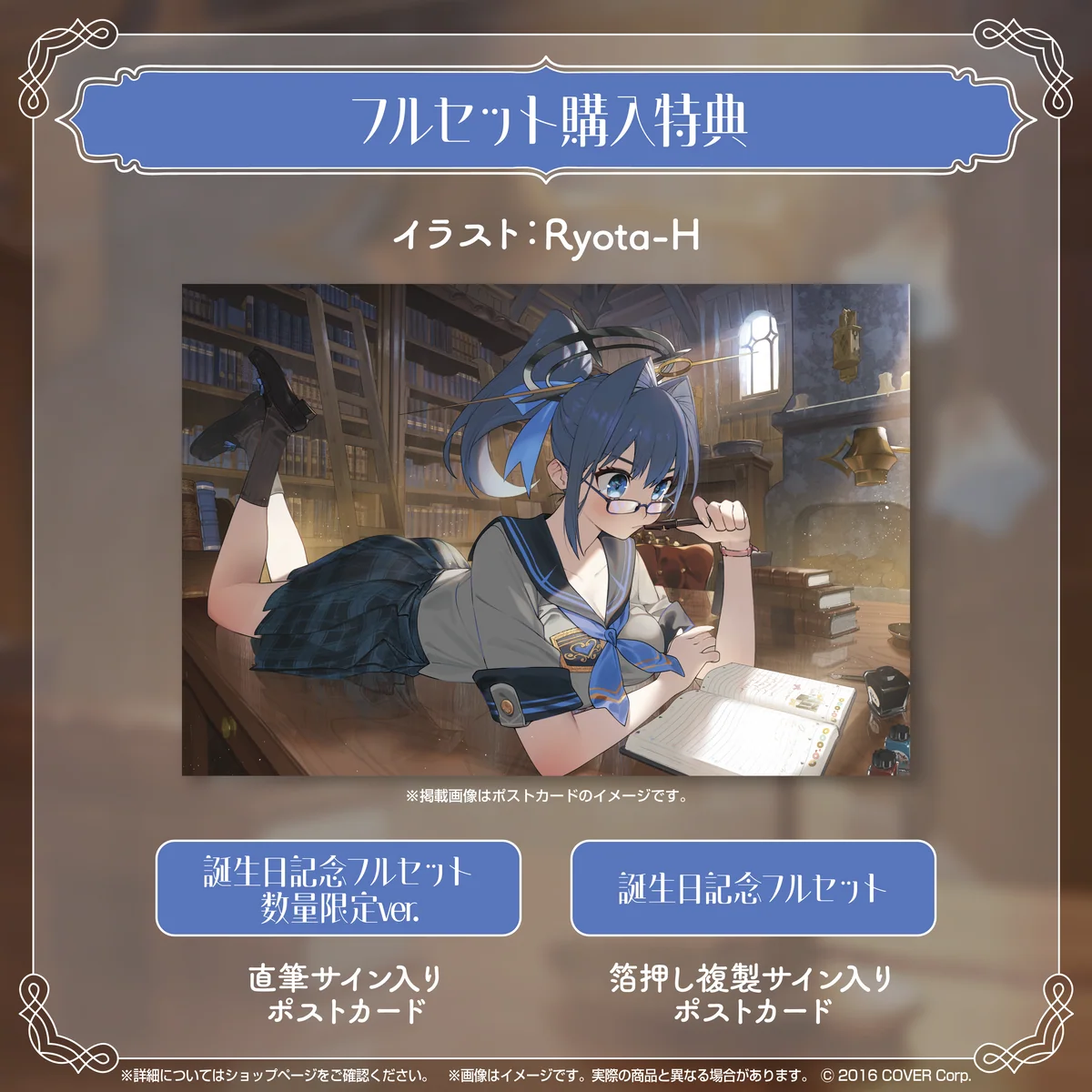 オーロ・クロニー 誕生日記念2024の商品画像