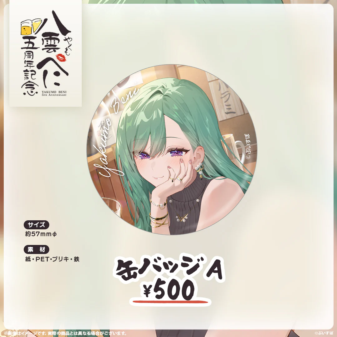 缶バッジA