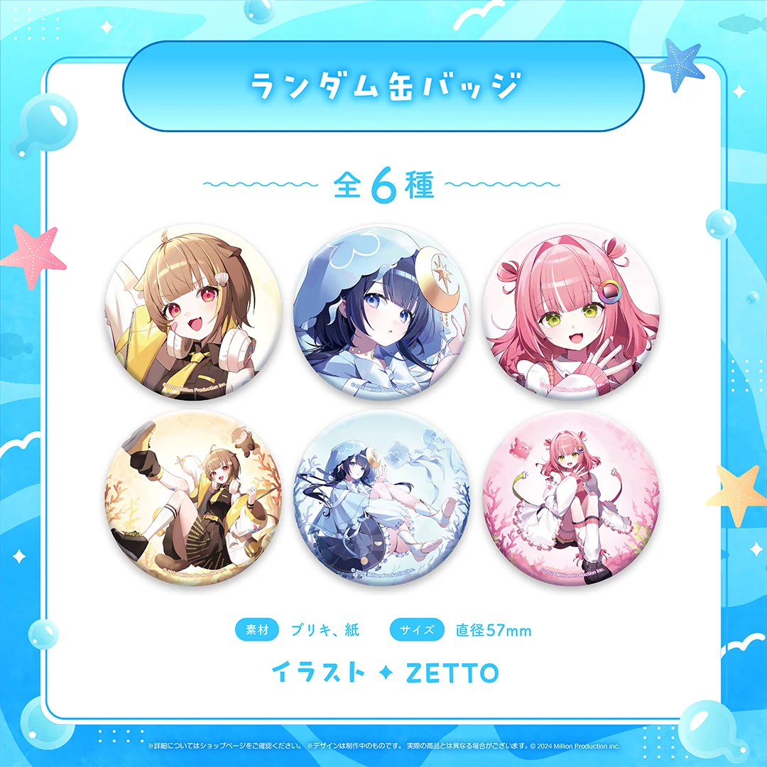 NOVA 水族館コレクション 2026 ランダム缶バッジの商品画像