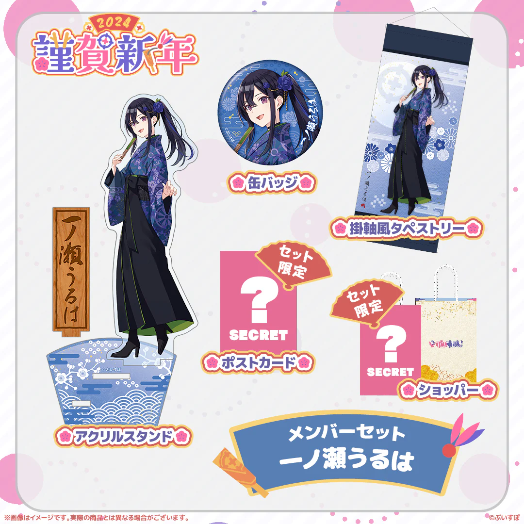 一ノ瀬うるは