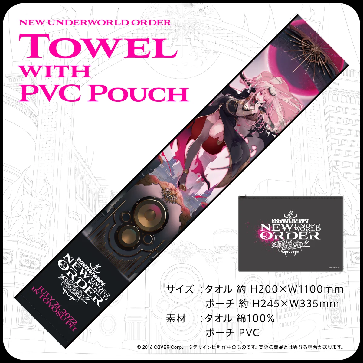 Mori Calliope Major Debut Concert 「New Underworld Order」 【受注販売】New Underworld Order Towel with PVC Pouch