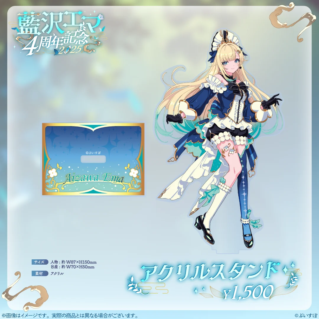 アクリルスタンド