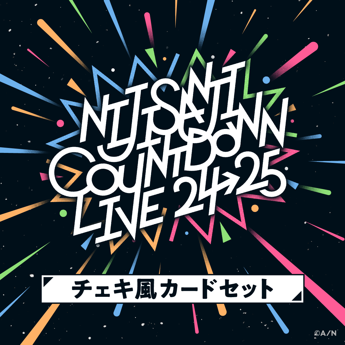 【NIJISANJI COUNTDOWN LIVE 2024→2025 】チェキ風カードセット 壱百満天原サロメの公式画像