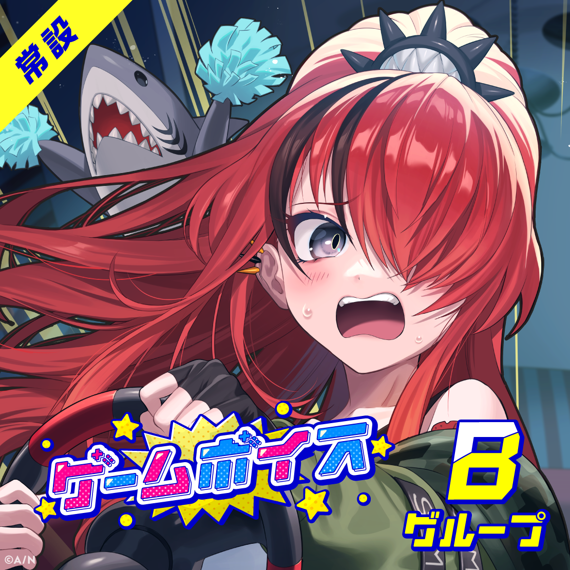 【常設】ゲームボイス - Bグループ 桜凛月 ゲームボイスの公式画像