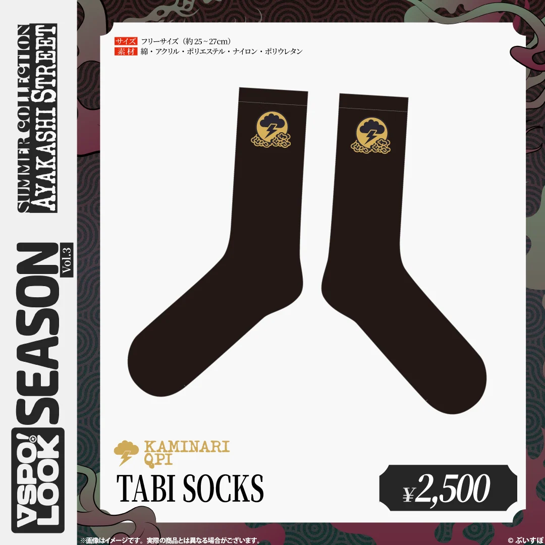 VSPO! LOOK SEASON Vol.3　Accessories KAMINARI QPI TABI SOCKSの公式画像