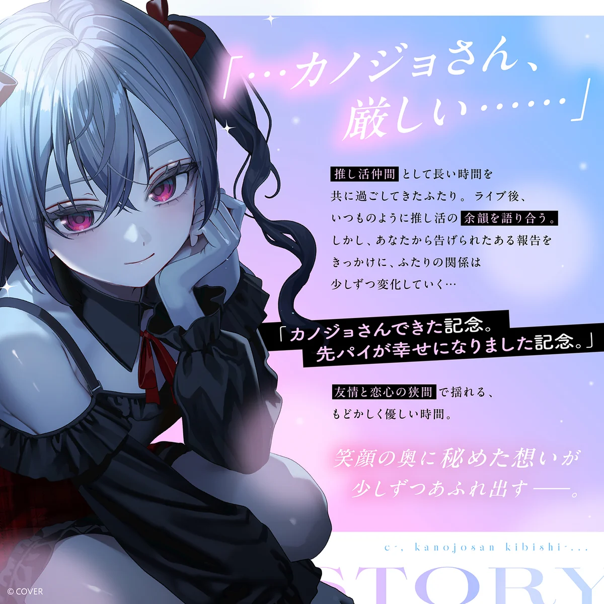「ホロライブ『えー、彼女さんきびしー…』ASMRボイス」響咲リオナセット