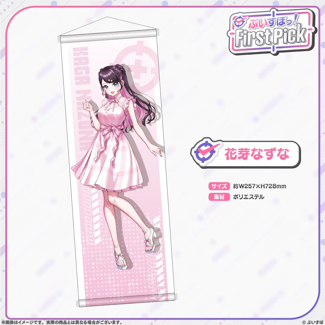 花芽なずな