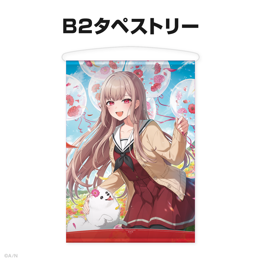 フレン・E・ルスタリオ誕生日グッズ&ボイス2026