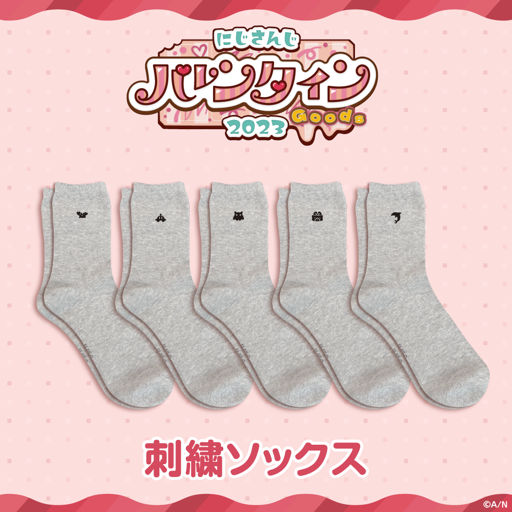 【にじさんじバレンタイン2023】刺繍ソックス 海妹四葉の公式画像