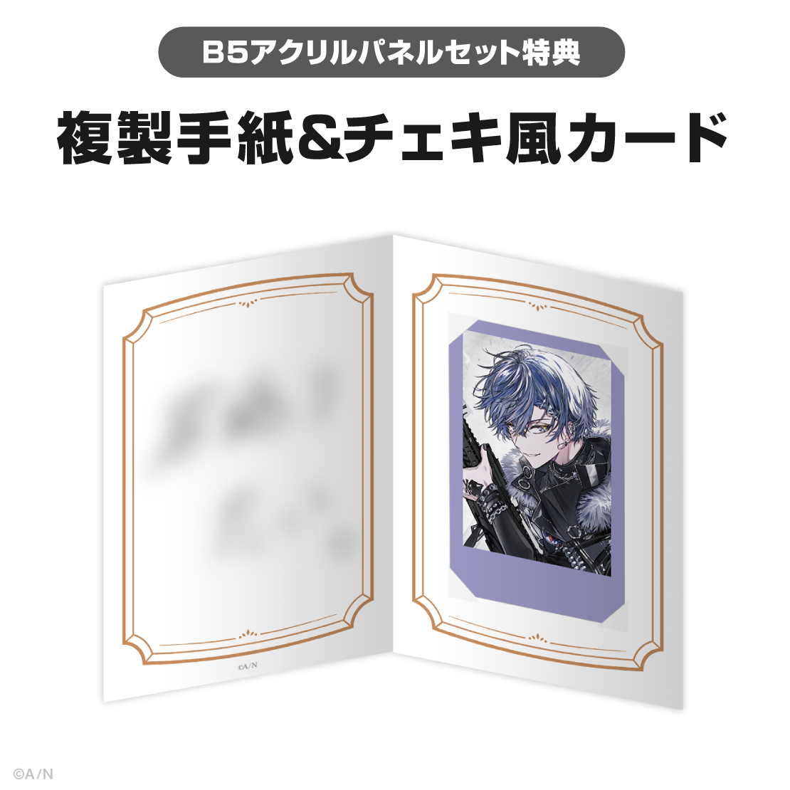小柳ロウ誕生日グッズ&ボイス2025