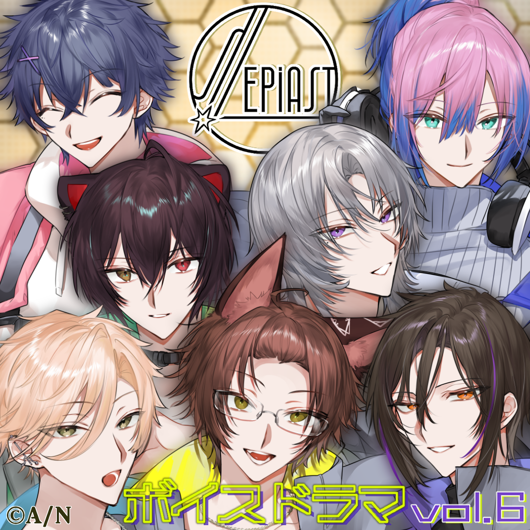 Sepiast-セピアスト- ボイスドラマ第6話の公式画像