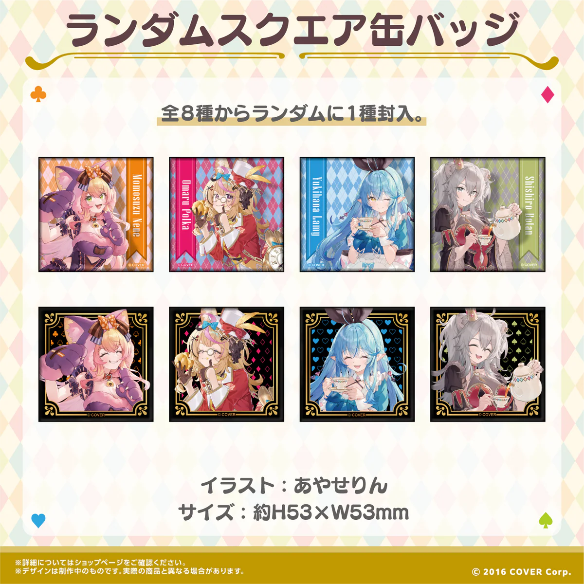ランダムスクエア缶バッジ