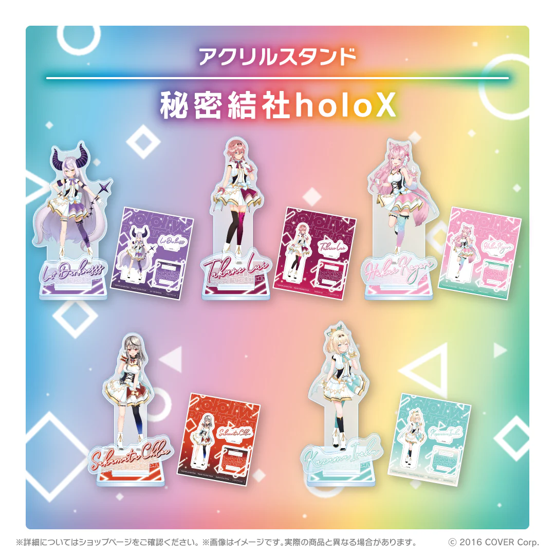 ホロライブ オリジン衣装グッズシリーズ アクリルスタンド 秘密結社holoX アクリルスタンド 風真いろはの公式画像