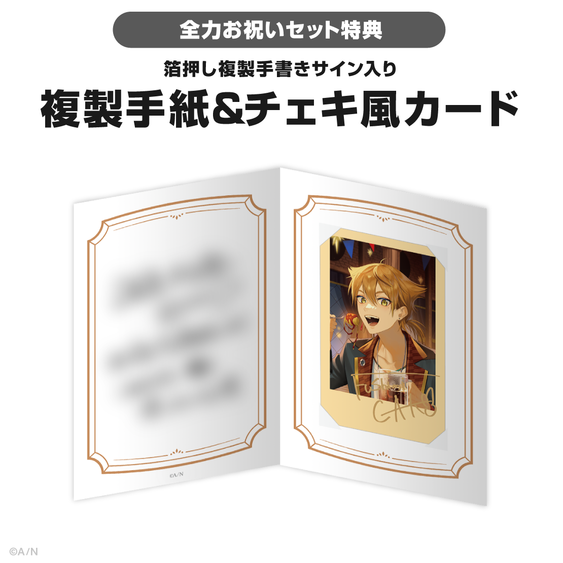 伏見ガク誕生日グッズ&ボイス2025の商品画像