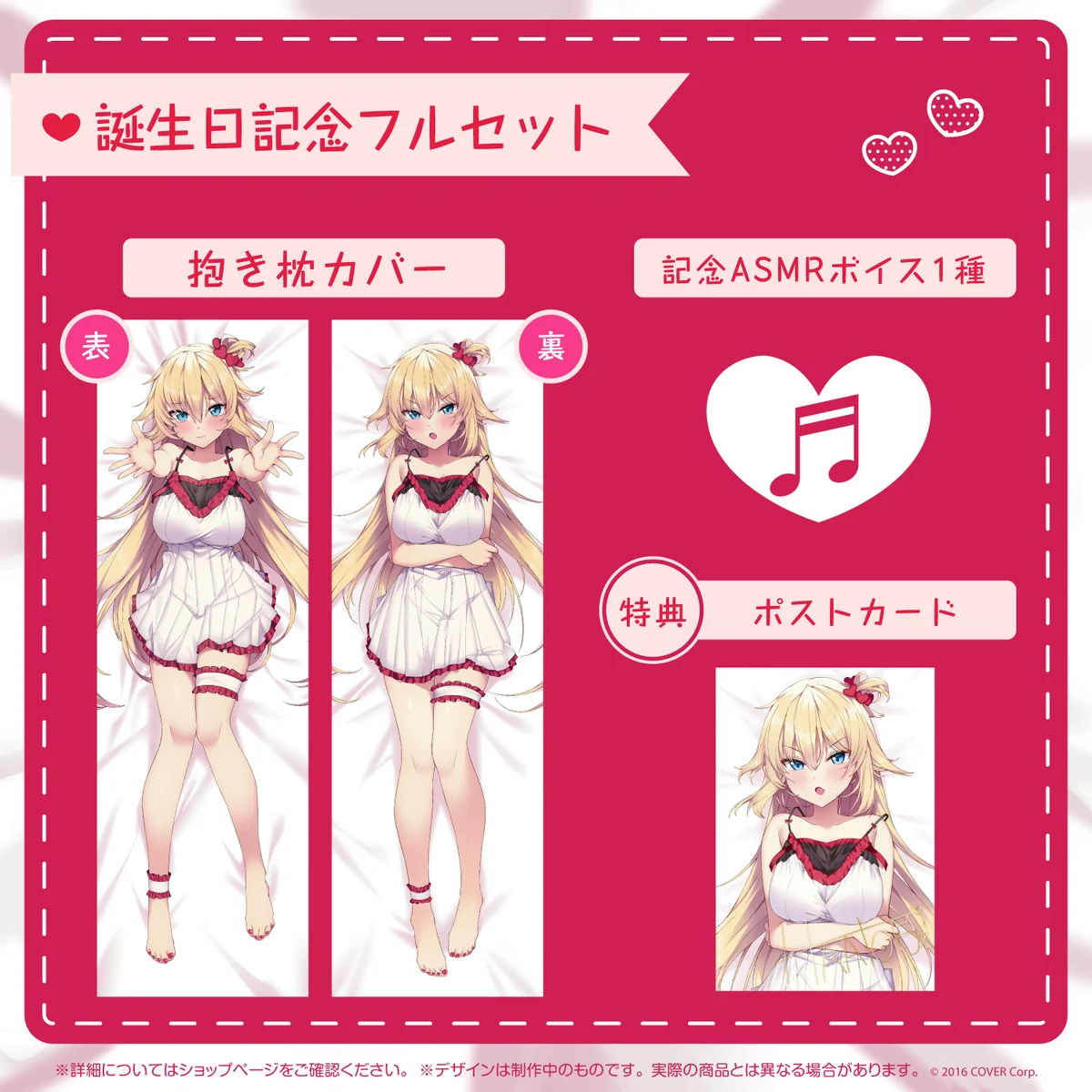 誕生日記念フルセット