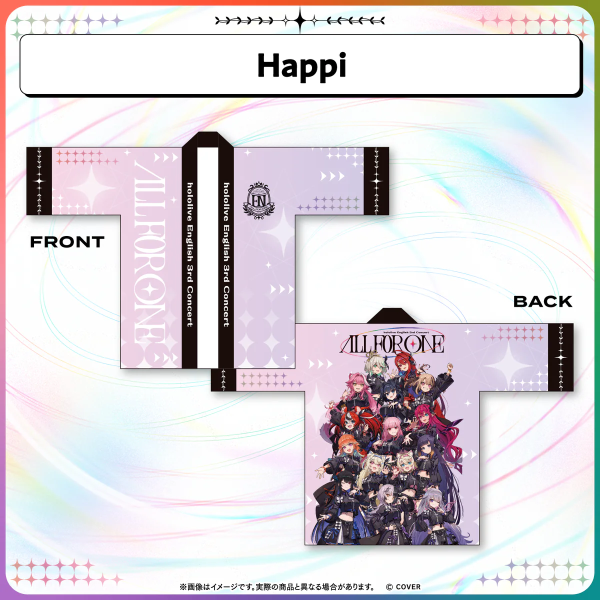 【受注販売】hololive English 3rd Concert -All for One- ライブグッズ Happiの公式画像