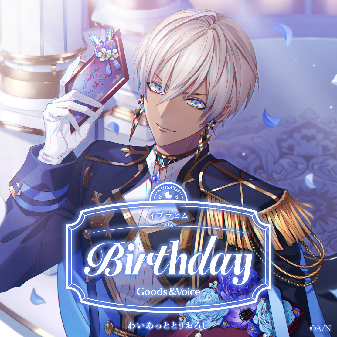 イブラヒム誕生日グッズ＆ボイス2025 箔押し缶バッジ&チェキ風カードの公式画像