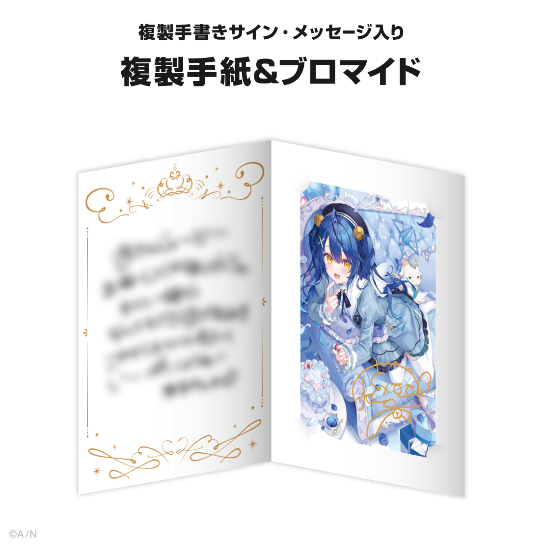 天宮こころ誕生日グッズ&ボイス2024