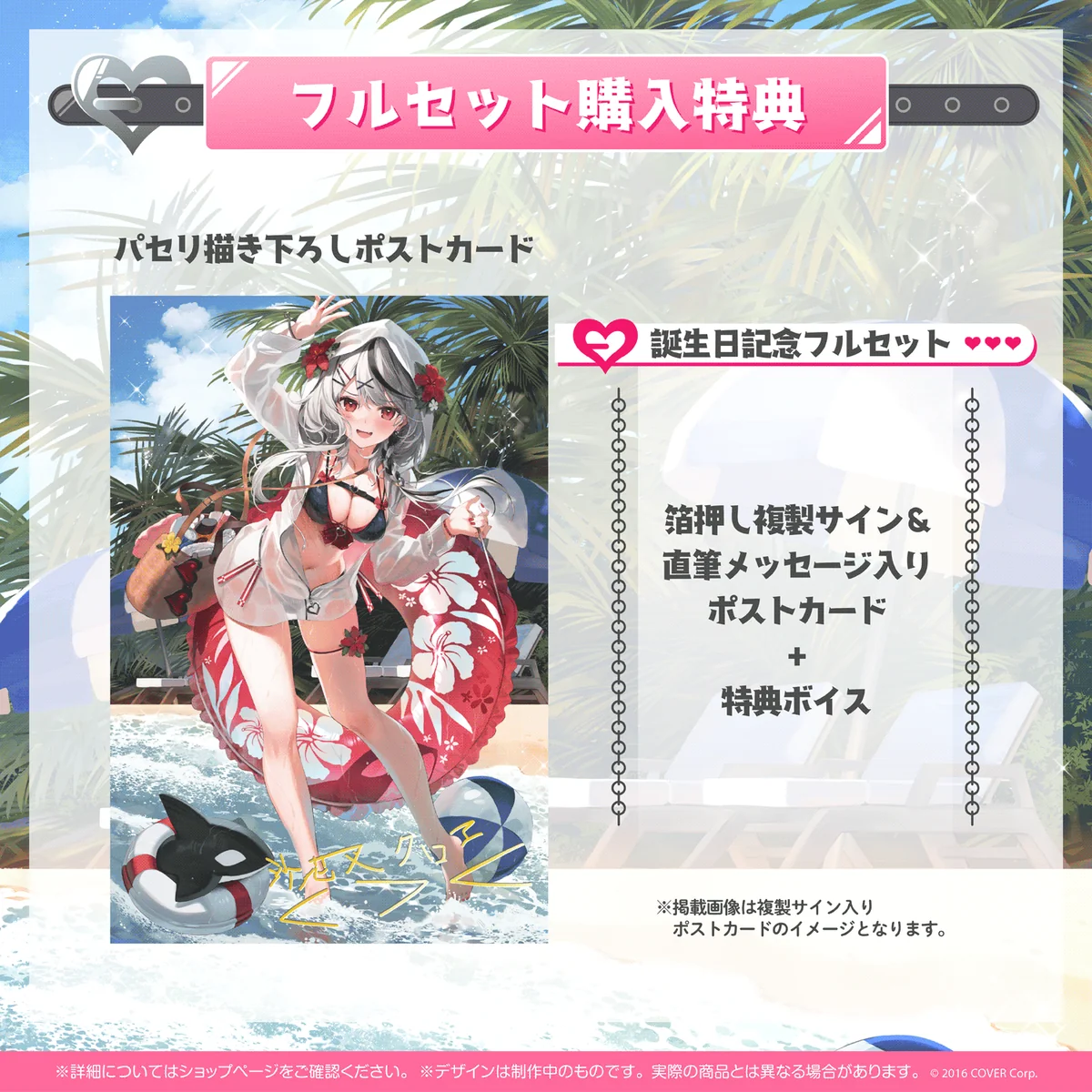 沙花叉クロヱ 誕生日記念2022の商品画像