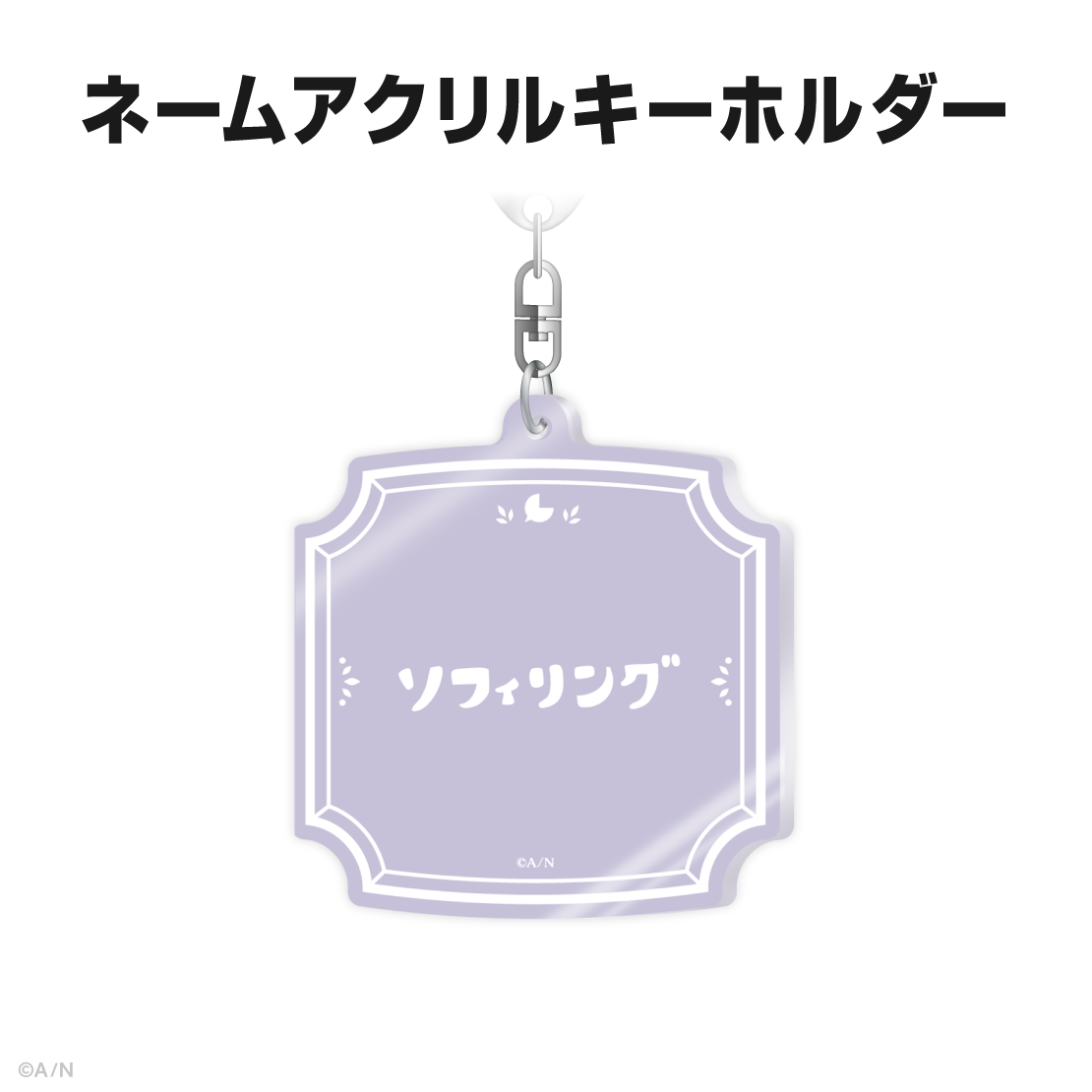 ソフィア・ヴァレンタイン誕生日グッズ&ボイス2026