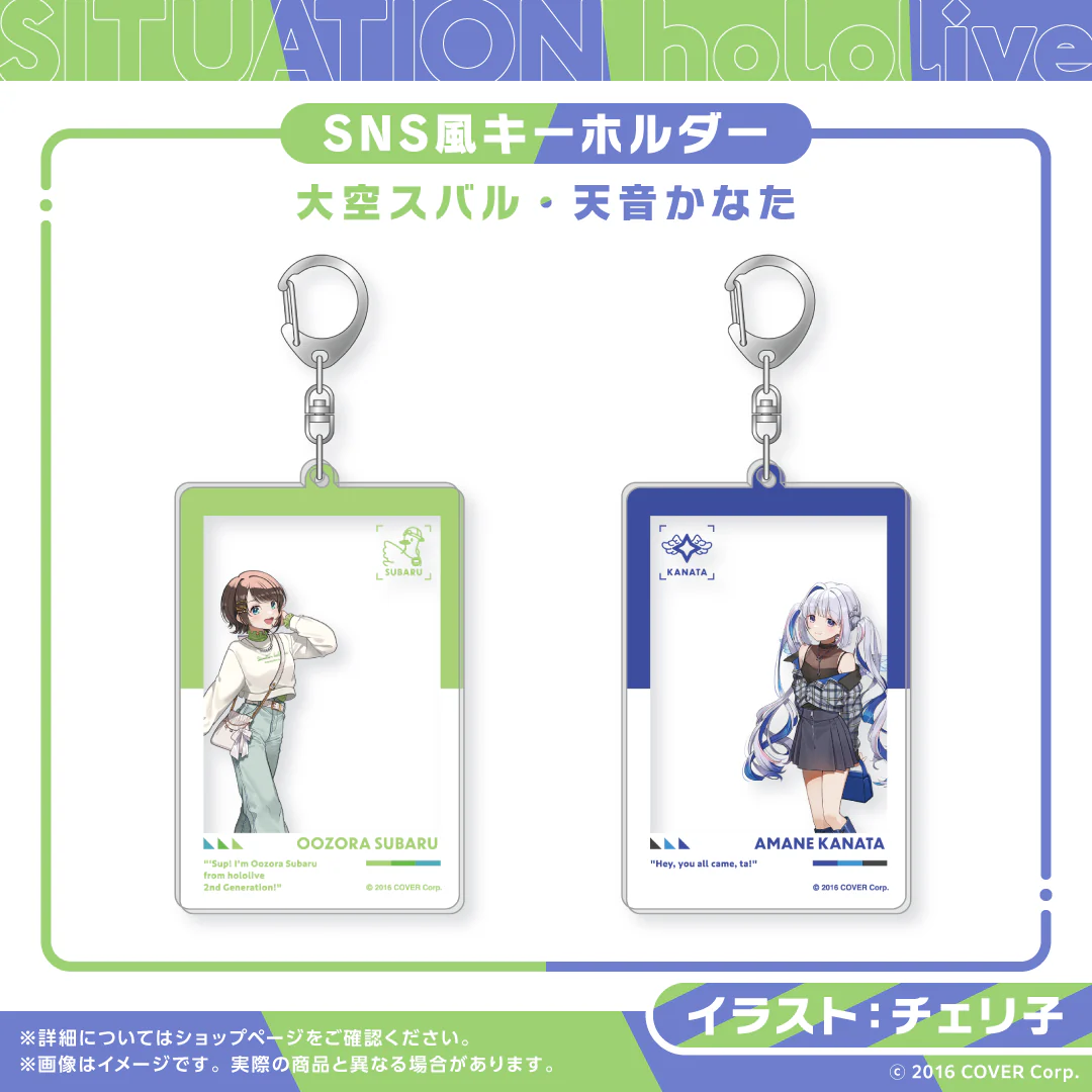 Situation hololive -A Fun Day Out! Series- vol.5 大空スバル SNS風キーホルダー 大空スバルの公式画像