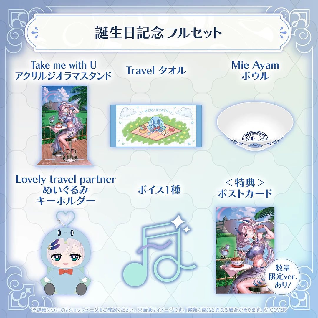 パヴォリア・レイネ 誕生日記念2026 フルセットの公式画像