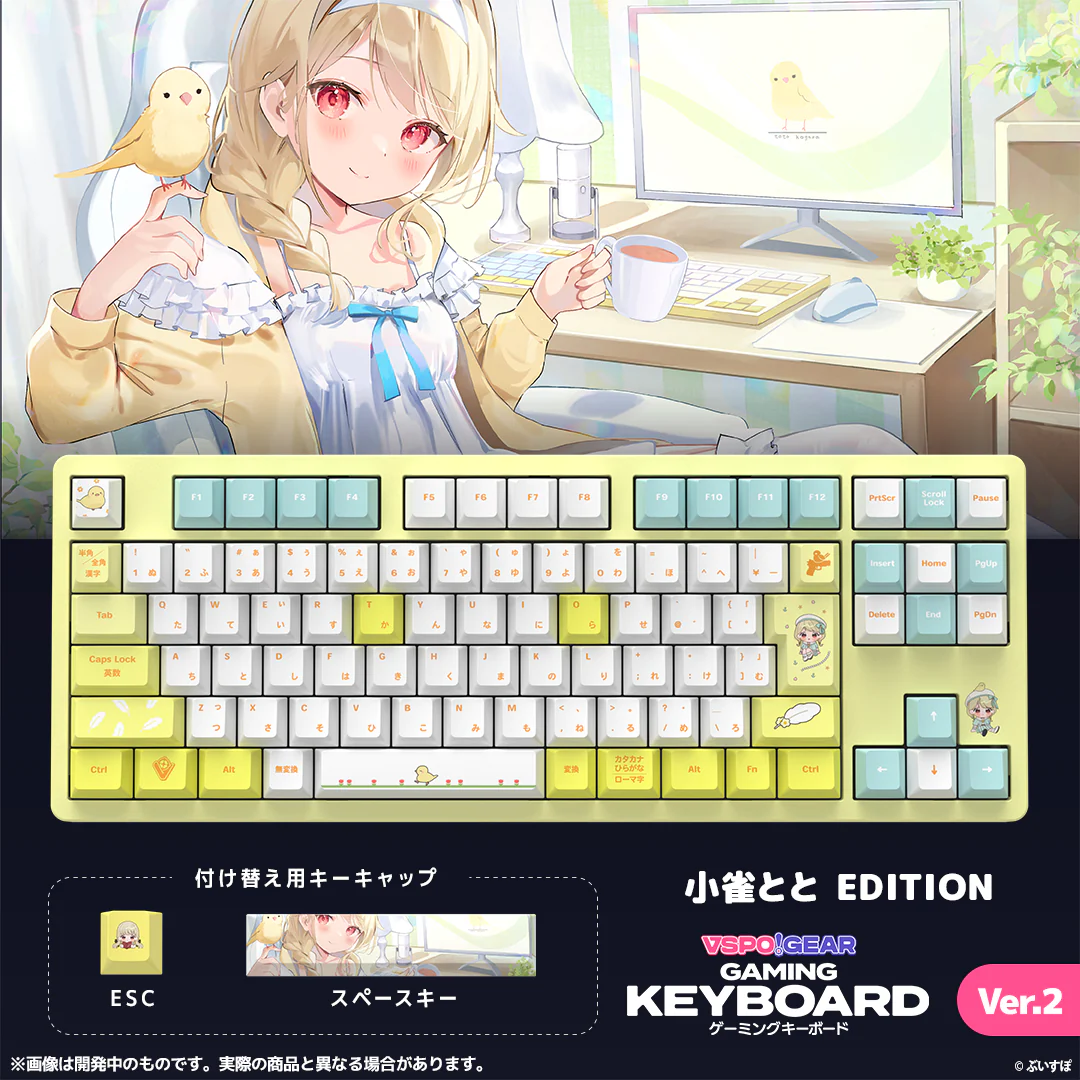 小雀とと