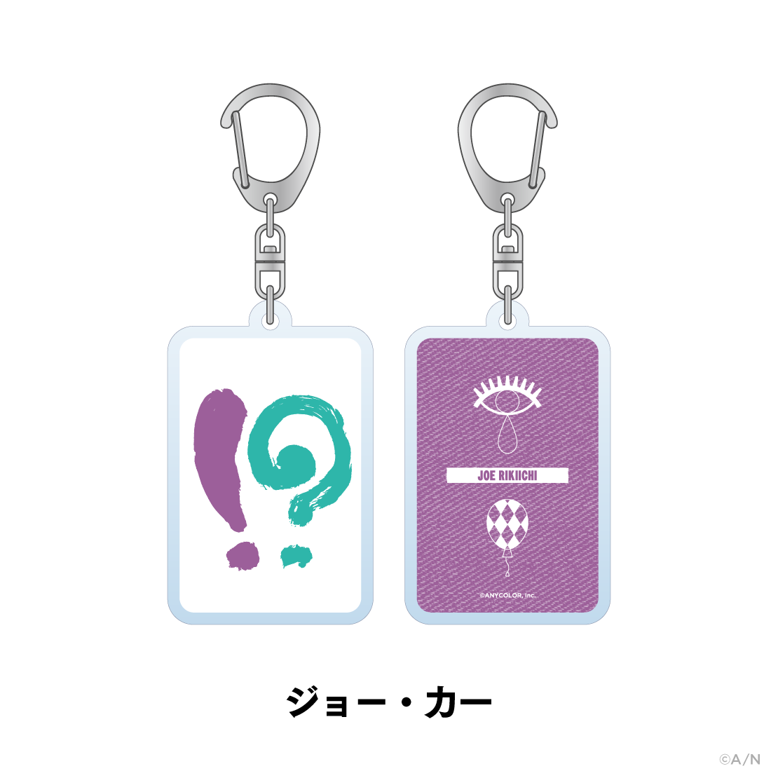 【NIJI GRAFFITI 2】MOJI キーホルダーの商品画像