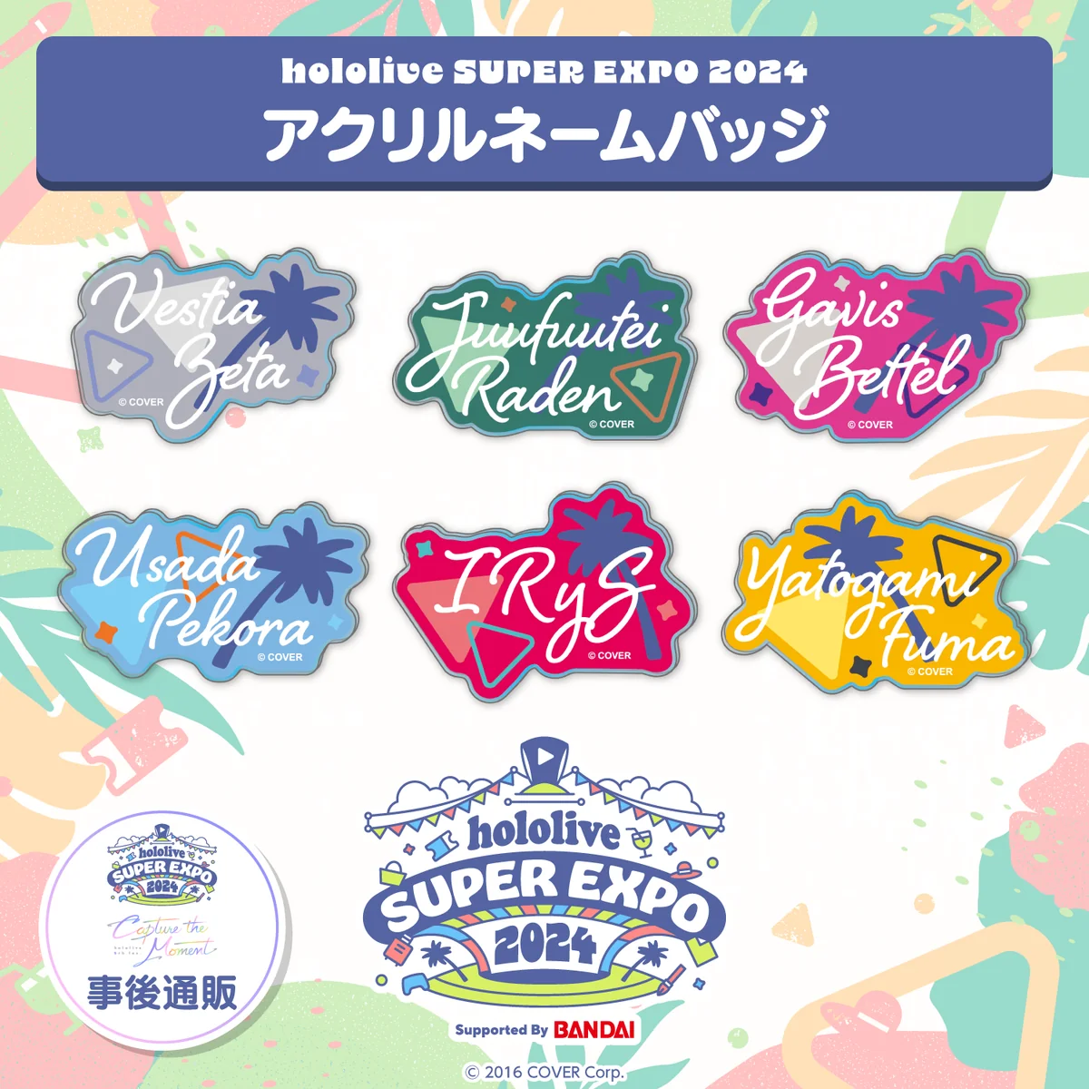 シリーズ共通画像