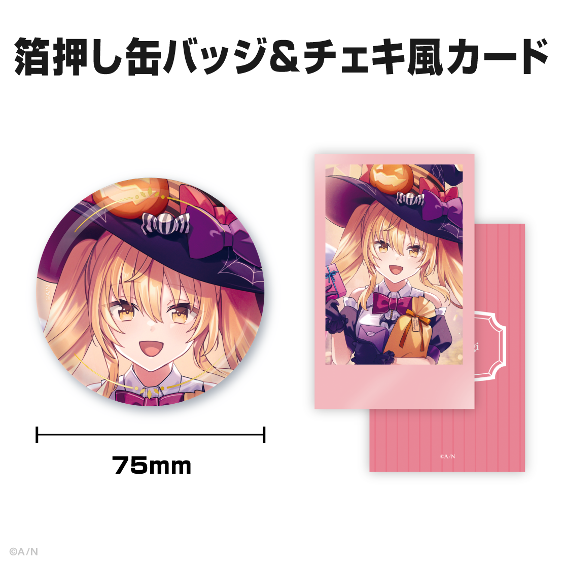 家長むぎ誕生日グッズ2025
