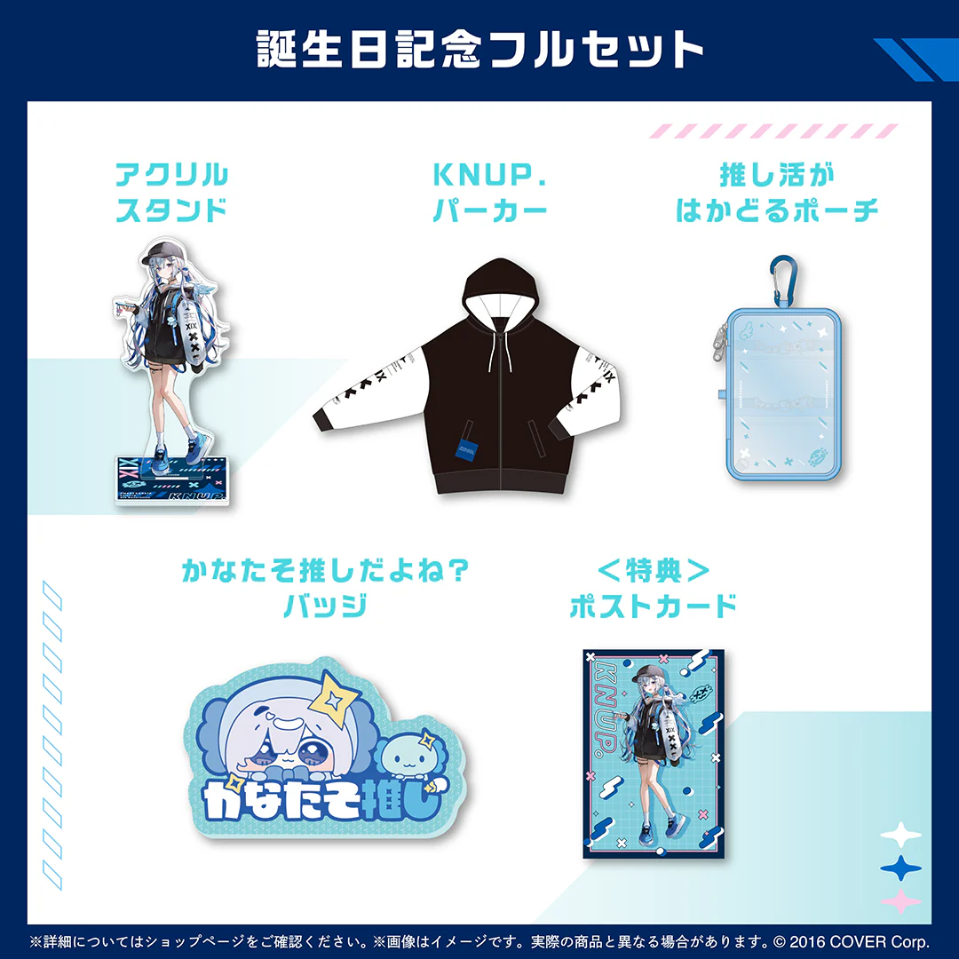 天音かなた 誕生日記念2025の商品画像