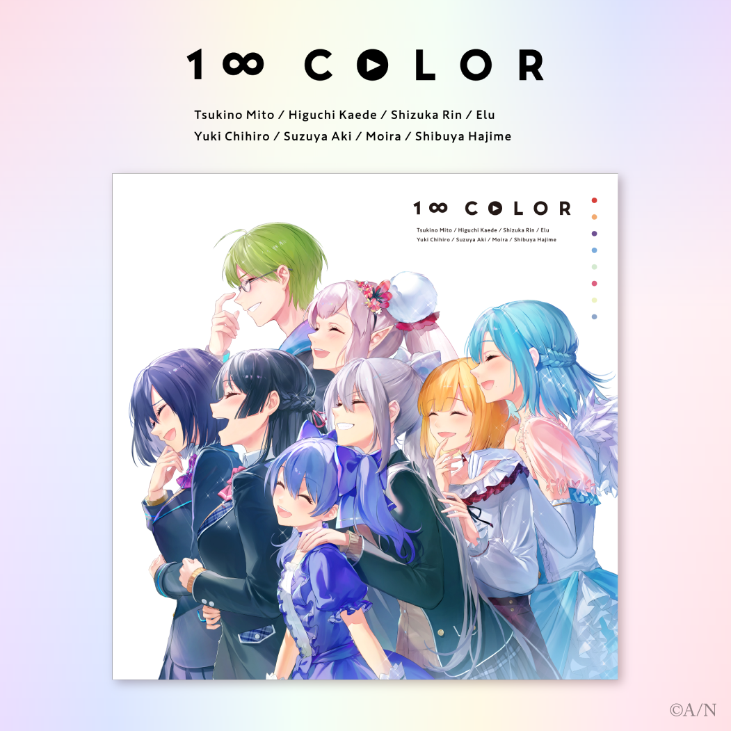 1 ∞ colorの公式画像