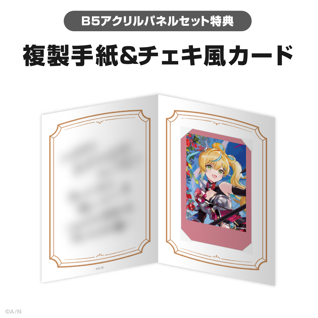 立伝都々誕生日グッズ&ボイス2026